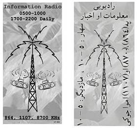 Tract largu en Afghanistan